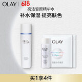 玉兰油（OLAY）高机能水150mlProX保湿焕白亮白细致毛孔护肤品生日礼物送女友