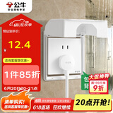 公牛（BULL）开关插座 86型白粘贴黏贴款 防水开关面板盒防溅盒防水罩插座 F15