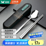 双枪（Suncha）食品级304不锈钢便携餐具筷子个人专用学生成人筷勺盒 孔雀绿