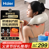 海尔（Haier）颈椎按摩器按摩披肩按摩仪颈椎肩颈斜方肌腰颈部按摩器生日父亲节礼物送爸妈男女友HHZ-J503Z-Pro