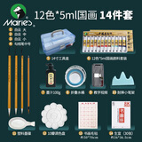 马利 国画颜料 荣宝斋初学者美术用品学生艺考山水画牡丹工具马利新手套装白云小学生儿童绘画美术生 12色5ml国画14件套含工具箱