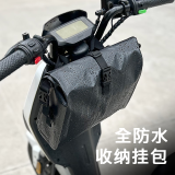 WEDROAD电动车挂包防水摩托车挂包小牛收纳包九号前挂包电瓶车前置储物包 深邃黑