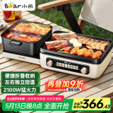 小熊（Bear）电火锅 鸳鸯锅火锅专用锅 折叠多功能料理锅烤涮一体锅户外露营烤鱼烤肉锅E22W1叠叠锅1.0烤涮版