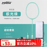 美狮龙羽毛球拍单拍超轻碳素复合一体拍耐打进攻型小黑拍羽毛球成品拍 4U超轻碳素拍【极光绿】+大礼包