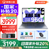 联想小新16/小新Pro16可选 AIGC超能本 2025补贴 大屏轻薄笔记本电脑 商务办公设计游戏本 标压酷睿版 小新16｜13代i5 24G 512G 国家补贴 16英寸 微边框高清全面屏
