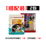 天元邓刚浮钓鲢鳙450g大头鱼饵料鲢鳙鱼饵钓鱼饵料 天元邓刚浮钓鲢鳙+浮钓鲢鳙