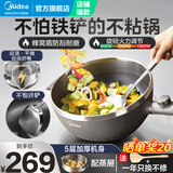 美的（Midea）电炒锅 电蒸锅 电煮锅电火锅家用多功能锅炒菜锅插电蒸煮一体锅 304蜂窝晶盾不粘锅多用途锅电热锅 4L 【行业爆款】无惧铁铲+黄金容量HGS2812