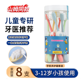 BRUSHING BEAR 小刷头软毛护龈3-6-12岁小学生孩子牙缝刷 山姆同款儿童牙刷8支
