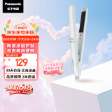 松下（Panasonic）【国家补贴】直发夹板自动卷发棒烫发棒迷你拉卷直两用神器刘海送母亲男士女生日礼物实用EH-HW13