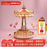 若客（ROKR）空中飞椅 八音盒音乐盒diy手工拼图积木拼装模型玩具毕业生日礼物