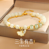 珍尚银中国黄金授权银杏和田玉手串银手链女生日礼物纪念日送女朋友老婆