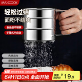 美厨（maxcook）面粉筛 不锈钢手压式半自动单层网筛糖粉筛超细面粉筛子 MCPJ3437