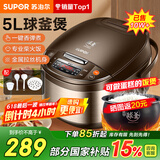 苏泊尔电饭煲5L电饭锅家用大容量3-5-8人球釜内胆智能预约多功能煮饭锅微压蒸饭锅煮粥煲汤可做蛋糕 香槟色【一键香弹煮】大容量 5L
