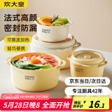 炊大皇 保鲜盒饭盒大容量泡面碗便当碗密封耐高温PP可微波加热奶白2件套