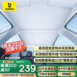 倍思特冰帘特斯拉Model Y/3遮阳帘天窗防晒隔热挡tesla星空遮阳顶