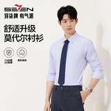柒牌【7A抗菌2A防螨/胶条衬衫】长袖衬衫男2025秋季商务正装衬衣