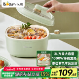 小熊（Bear）电煮锅 泡面火锅宿舍小电锅 多功能多用途电热锅 3L蒸煮一体蒸屉蒸笼电蒸锅 DRG-E30N2
