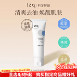 LZQ虾青素洗面奶 氨基酸清洁控油洁面乳男女士正品官方旗舰lzp 【大油皮】虾青素洗面奶