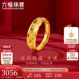 六福珠宝520礼物 足金龙凤结婚对戒黄金戒指女款 计价 约3.47克