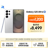 三星Samsung Galaxy S25 Ultra 超拟人AI助理 2亿像素 AI拍照 骁龙8至尊版游戏手机 12GB+256GB 钛辉银