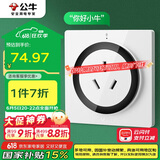 公牛（BULL）开关插座 语音插座 16A三孔红外语音控制智能空调插座白色GTQZ104
