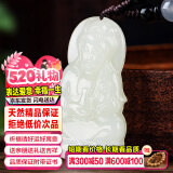 禾玉和田玉吊坠 生肖蛇普贤菩萨本命年八大守护神本命佛观音笑佛项链 和田玉-观音菩萨