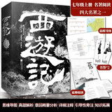 正版｜西游记 初中生版上下（2册）文言文100回完整版 吴承恩著西游记原著正版 初中生七年级上册学生课外阅读书四大名著小说书籍