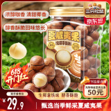 三只松鼠夏威夷果生椰拿铁味500g/罐 坚果炒货干果休闲零食品送礼