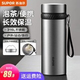 苏泊尔（SUPOR）保温杯316L不锈钢水杯男女士大容量杯子车载户外便携泡茶杯 【316L不锈钢】钢本色 750ml