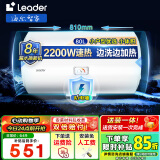 海尔（Haier）智家统帅系列热水器电热水器家用储水式卫生间洗澡小户型租房优选上门安装防电墙专利超省电LC 80L 2200W X1安全耐用全家洗