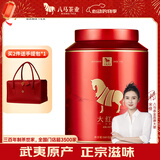 八马茶业乌龙茶金马罐武夷岩茶大红袍一级160g中火罐装茶叶自己喝