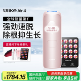 Ulike Air4【2025全新升级】蓝宝石冰点脱毛仪女士刮毛刀剃毛器私处美容仪男士送礼生日礼物送女友 【2025全新升级】Air4星黛粉+小排灯