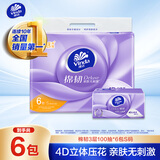维达（Vinda）抽纸 棉韧3层100抽*6包S码 亲肤无刺激 纸抽 卫生纸 餐巾纸 纸巾