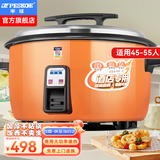 半球（PESKOE）商用电饭锅食堂大容量10人以上电饭锅 老式饭店用大型电饭煲 LX320-365E