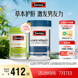 Swisse斯维诗男士健康套装（2代奶蓟草护肝片120片+雄风片120片）养肝 