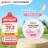 贝亲(Pigeon) 婴儿爽身粉 芦荟精华 含粉扑 140g HA10