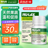 Nu-lax乐康片西梅加强版便秘清肠排毒通便减脂西梅芦荟精华膳食纤维片 【超值2瓶装】温和版芦荟味40片/瓶