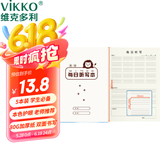 维克多利16k每日英语听写本小学生二三年级单词默写本英文单词句子整理本英语练习本28+2张5本【全网低价】