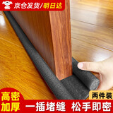 炫嘉米塔尔门底门缝密封条门窗玻璃门缝隙漏风窗户隔音挡风神器防风胶条