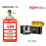 猛玛（MOMA）LARK M1无线麦克风领夹麦克风猛犸一拖二小蜜蜂vlog采访户外直播录音手机单反收音麦larkm1