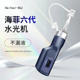 海飞水淼光针自打仪器全自动负压家用便携式不漏液海菲个护理光机 海菲六代+5套耗材新老包装随机发
