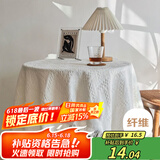 艾薇桌布白色蕾丝餐桌布棉织茶几台布圆桌布正方形盖布90*90米白T格