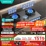 华帝（VATTI）【小飞碟Max】国家补贴双边定时燃气灶天然气专用嵌入式5.2kW猛火AG玻璃煤气炉双灶台灶具i10308G