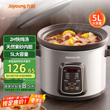 九阳（Joyoung）电炖锅5L大容量电炖锅炖汤锅燕窝煮粥锅多功能锅紫砂大功率2H快炖沸腾提鲜美GD550