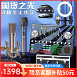 好牧人V20专业声卡直播设备全套装无线麦克风户外抖音主播唱歌手机专用K歌话筒蓝牙电脑变声器2025新款
