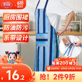 美丽雅围裙家用厨房防溅水防油污耐磨罩衣男女家务清洁餐厅围腰蓝色条纹