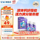 星鲨钙软胶囊液体钙碳酸钙儿童滴剂青少年长高补钙成人补钙 【店铺推荐 双倍钙护】液体钙软胶囊60粒*2盒