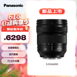 松下24-60mm F2.8全画幅微单相机标准变焦镜头（Panasonic）（S-E2460GK）L卡口 风景 肖像 特写