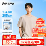 网易严选【T学家】超值抑菌T升级205g重磅棉T恤100%新疆棉10A抗菌短袖白T 浅沙色-25春夏升级 XL
