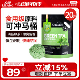 力狼（LILANG）绿茶豆腐猫砂除臭低尘不沾底结团吸水猫咪用品20斤【升级款】
